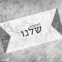 שטיח "שחור לבן"