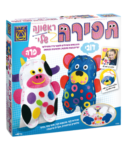 תפירה ראשונה שלי