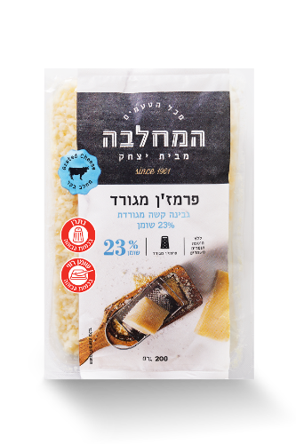 פרמז'ן מגורד 200 גרם