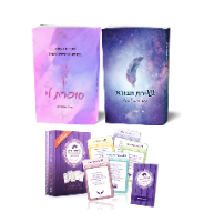 הספר "סופרת לי", הספר "שירת הבורא" + קלפי "פעמוני דרך"