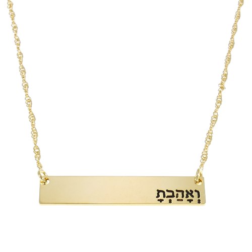 שרשרת פלטה מלבנית עם חריטה דגם LA037