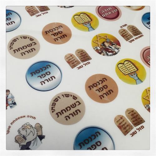 דף טרנספר - הכנסת ספר תורה - ליצירת נשיקות מרנג ומטבעות שוקולד