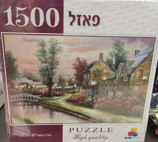 פאזל 1500 חלקים