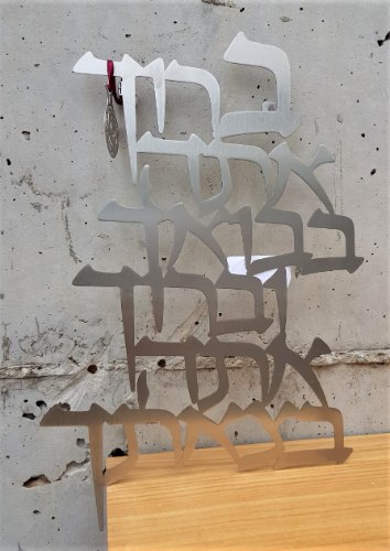 מרחפות ברוך אתה בבואך - נירוסטה