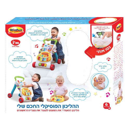ההליכון המוסיקלי החכם שלי