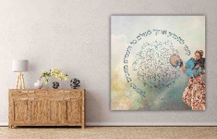 תמונה - קומי להעניק אותך לעולם