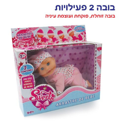 בובה זוחלת פוקחת ועוצמת עיניים