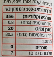 אטריות אורז תאילנדי 5 מ“מ – מזרח מערב