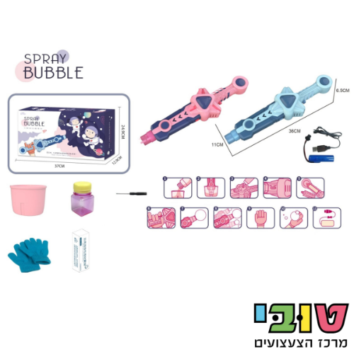 רובה בועות עשן | אקדח בועות עשן