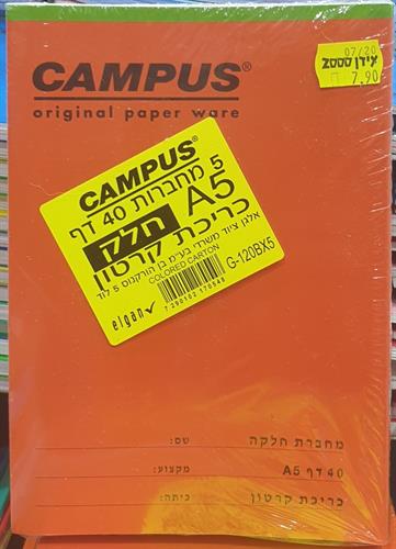 5 יחידות מחברת סיכה 40 דף A5 צבעוני חלק CAMPUS