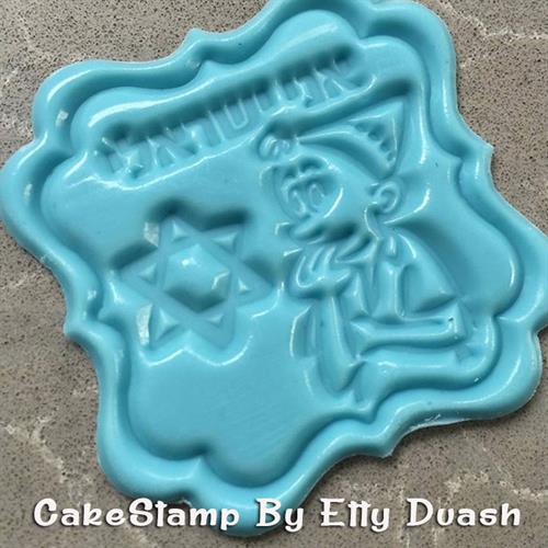 תבנית - חג עצמאות - אני ישראלי - שרוליק לשוקולד ולבצק סוכר