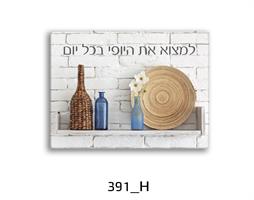 המטבח העברי  042