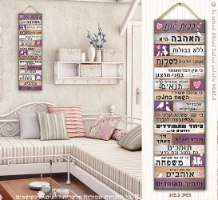 שלט "בבית שלנו"