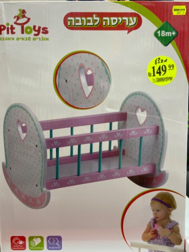 עריסה לבובה