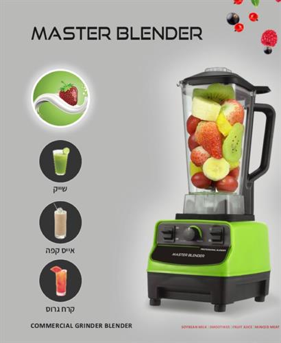 מאסטר בלנדר - בלנדר מקצועי להכנת שייקים