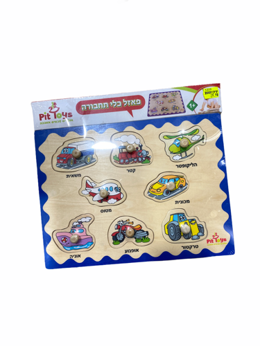 פאזל כלי תחבורה מעץ