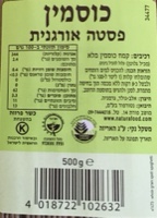 ספגטי כוסמין אורגני 500 גרם – ALB GOLD