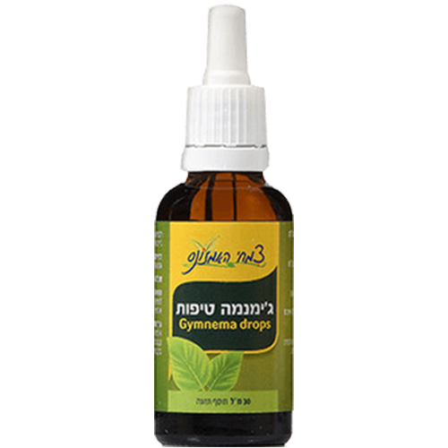-- טיפות ג'ימנמה --הפחתת הצורך במתוק ן  טיפות 30cc