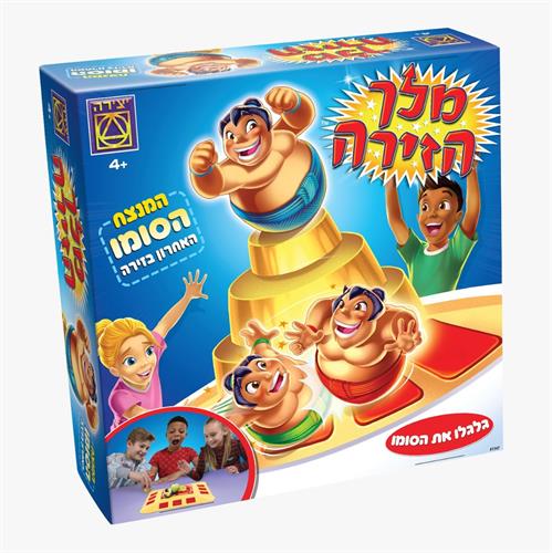 משחק מלך הזירה