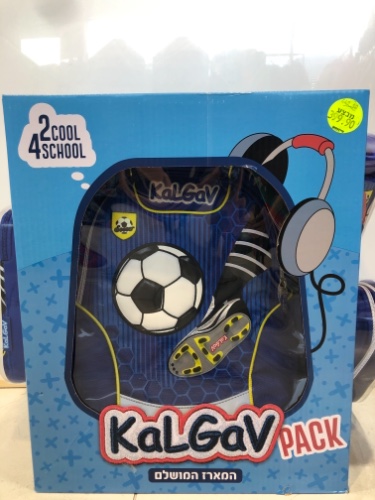 המארז המושלם כדורגל