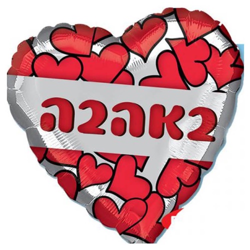 מגוון בלונים בצורת לב