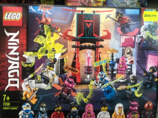 נינג׳גו 71708