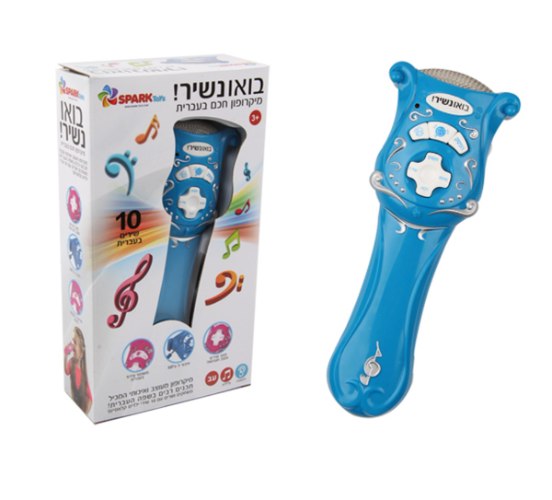 בואו נשיר - מיקרופון חכם בעברית כחול