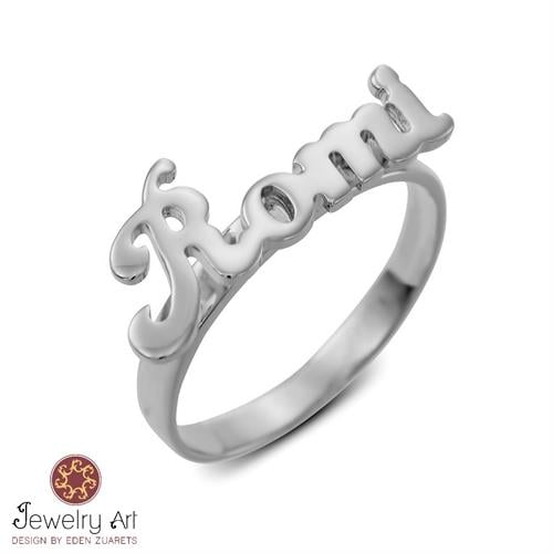 טבעת שם דגם רומי