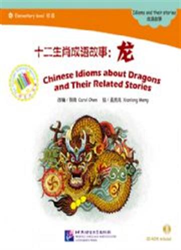Chinese Idioms about Dragons and Their Related Stories - ספרי קריאה בסינית