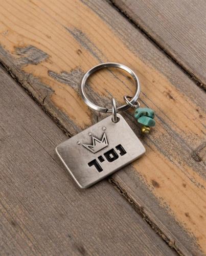 מחזיק מפתחות DANON - נסיך