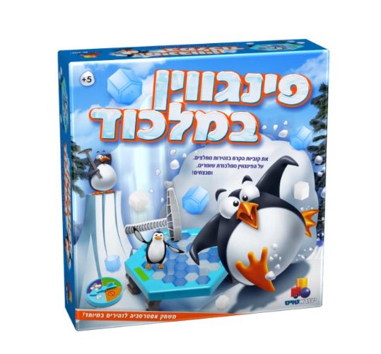 פינגווין במלכוד