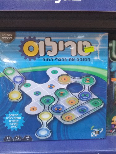 טרילוס