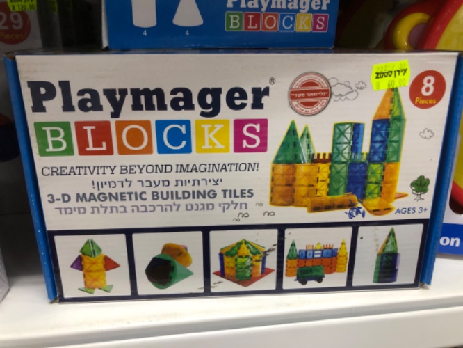 Playmager-  חלקי מגנט 8