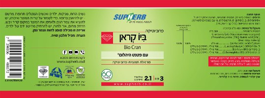 ביו קראן / ביו קראן פורטהBio, 60 כמוסות, 5 מיליארד, סופהרב