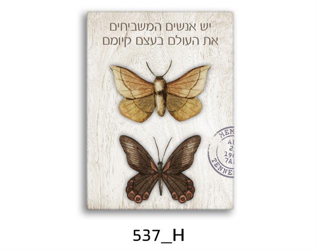 תמונת השראה מעוצבת לתינוקות, לסלון, חדר שינה, מטבח, ילדים - תמונת השראה דגם 537H