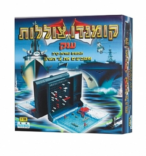 קומנדו צוללות