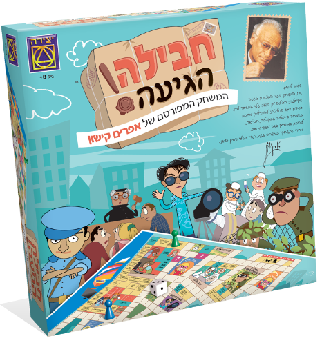 החבילה הגיעה מבצע