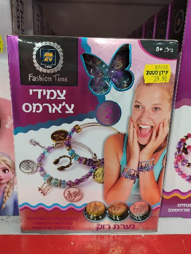 צמידי צ'ארמס נערת רוק