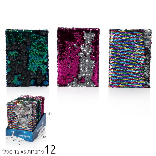 מחברת שורה פאייטים 80 דף