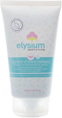 משחת החתלה לתינוק ממרכיבים צמחיים ושמנים אורגניים אליסיום  Elysium