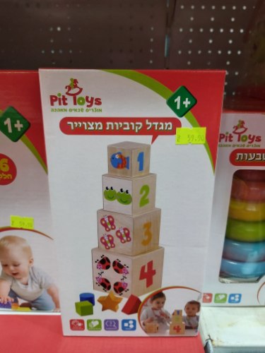 מגדל קוביות מצוייר