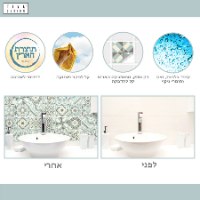 מדבקות לאריחים 15*15 ס''מ ונציה דגם 1271