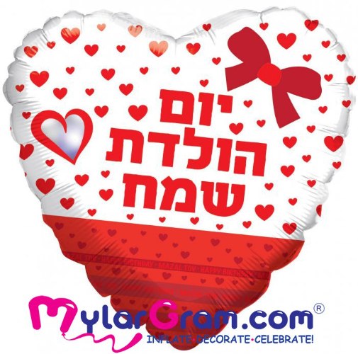 בלון לב ''יום הולדת שמח''