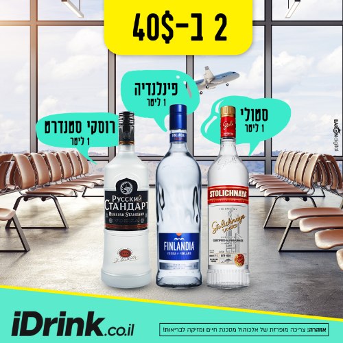 דיוטיפרי - וודקה 2 ב40$