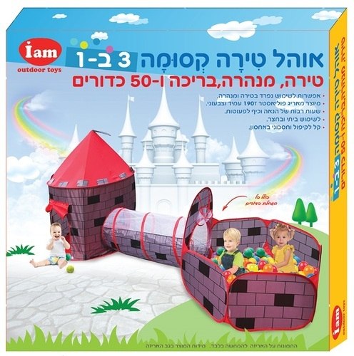 אוהל טירה קסומה 3 ב-1