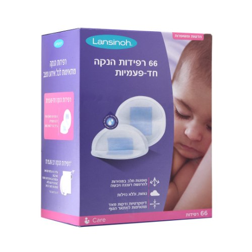 רפידות הנקה 66 יח'