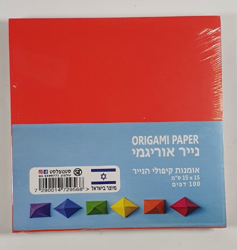 נייר אוריגמי  12 גוונים 100 יח' - 15X15