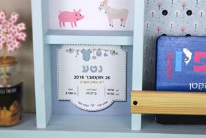 ריבוע זיכרונות ילדות דגם נטע