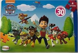 ספר הפאזל הגדול - מפרץ ההרפתקאות