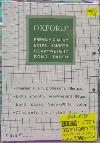 דפדפת OXFORD A4 משובץ 72 דף חבילה5 יח'
